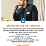 জীবনে বাপ-দাদার পরিচয়ে পরিচিত হওয়ার মাঝে খুব একটা গৌরবের কিছু নাই !