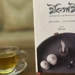 যে কাজে আনন্দ নেই, সে কাজ চোখ বন্ধ করে ছেড়ে দিন ।